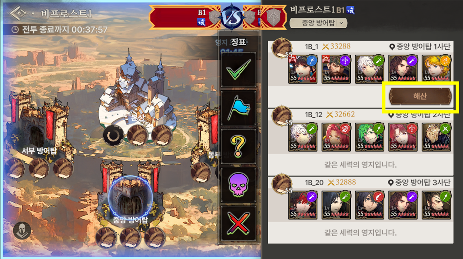 Disbanding a defense deck