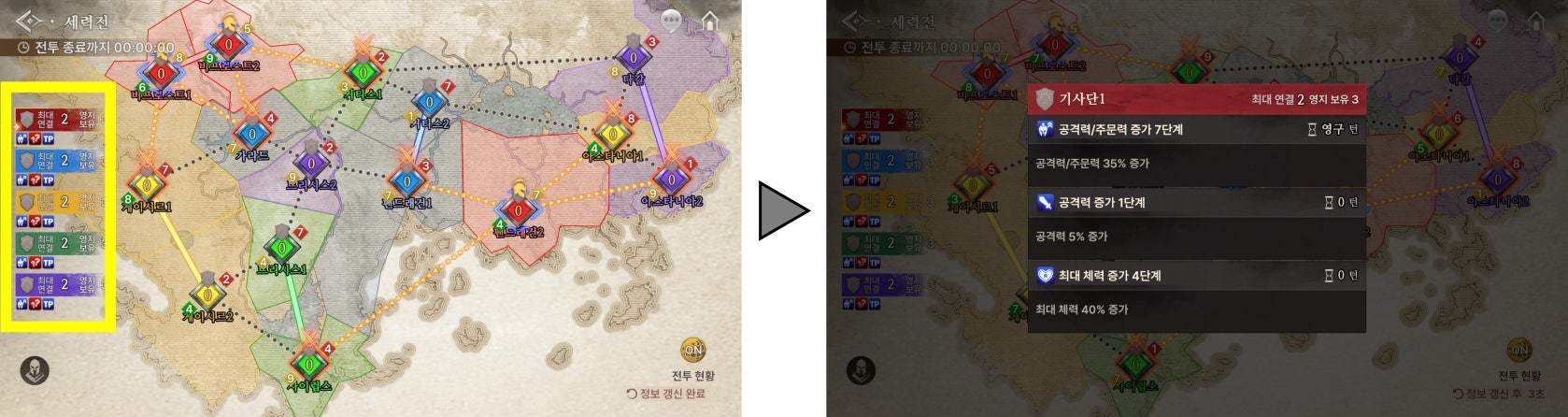 Supply buff delivery on the world map