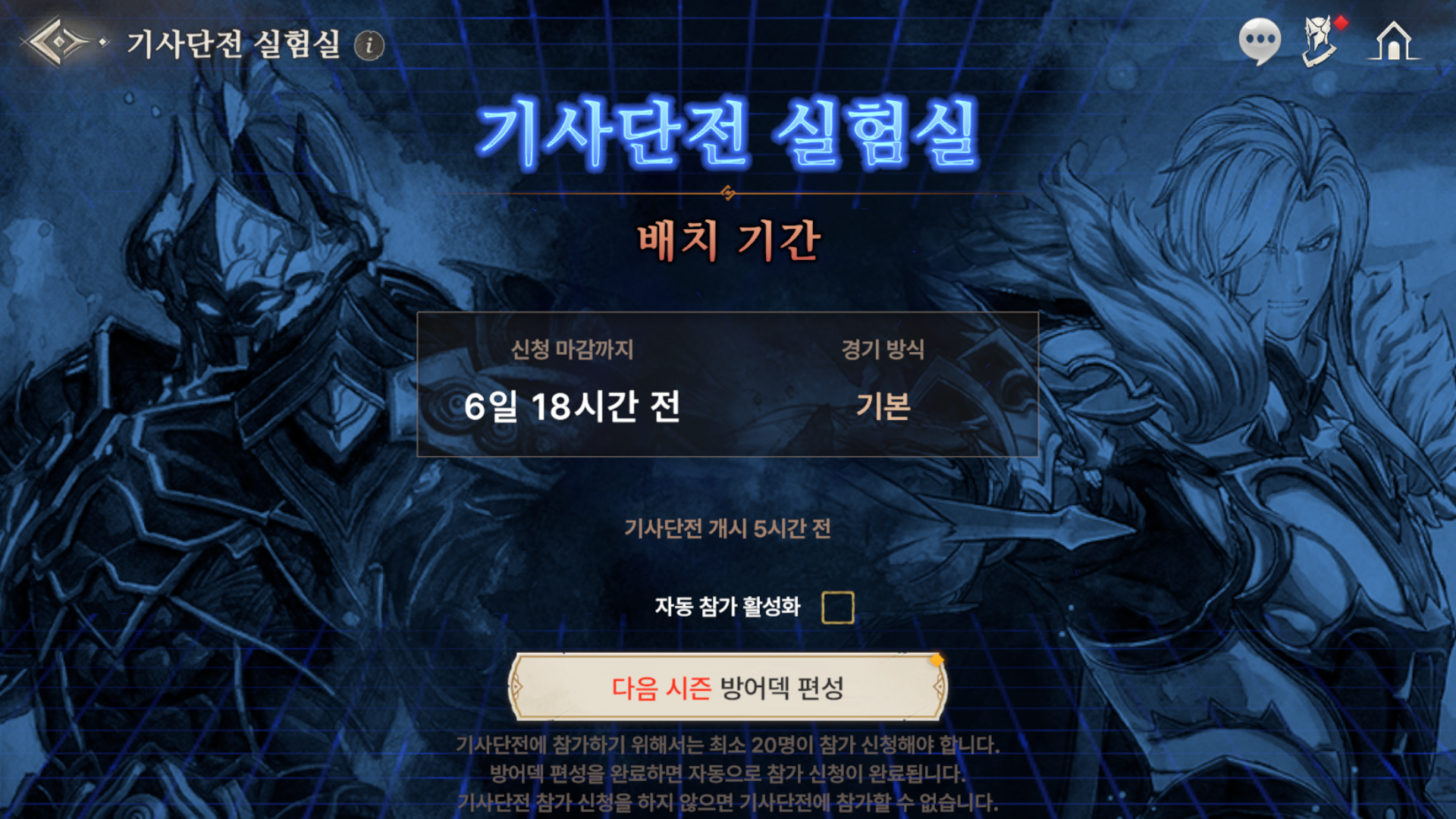 Knight Order Lab season structure