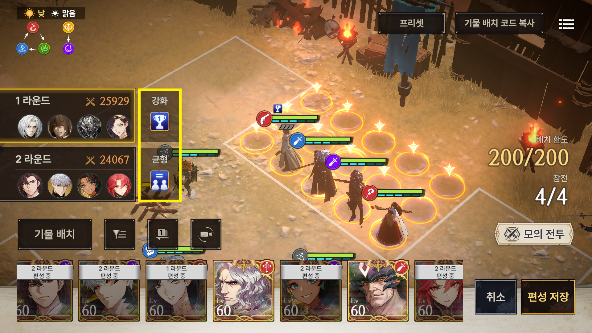 Defense deck buff card selection